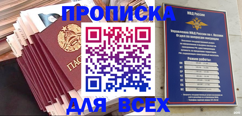 временная регистрация недорого в Мценске